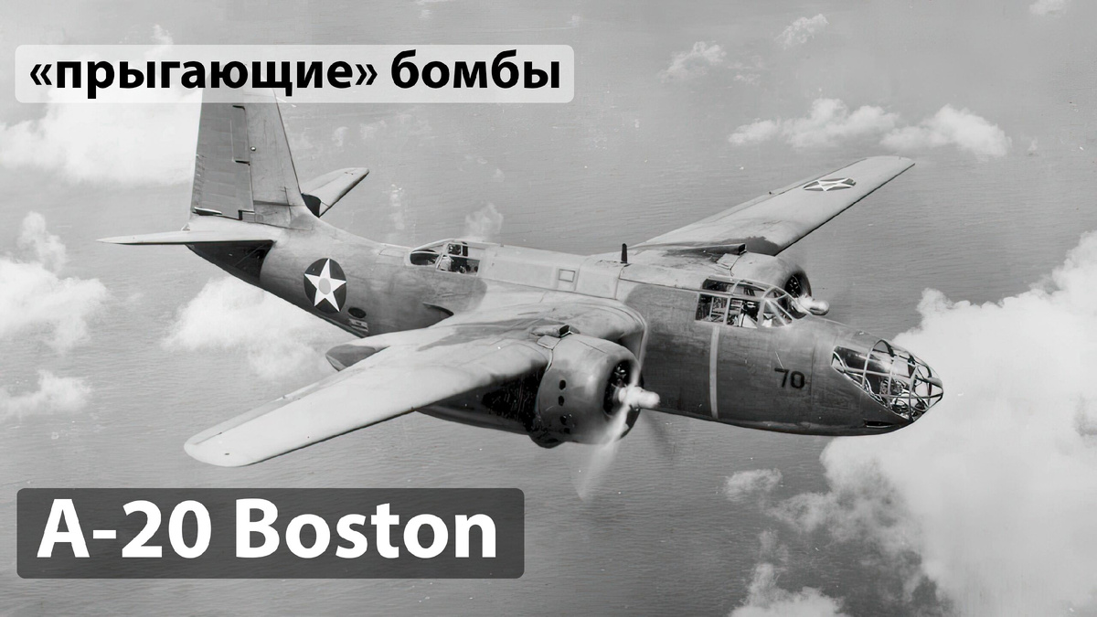 A-20 Boston. Фото: jetsprops.com