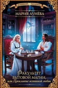     Книга, которая меня покорила