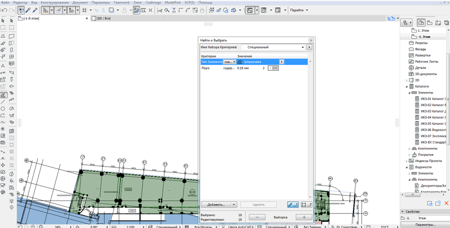 Как всегда начинаю выделение по типу - "Площади", и по цвету пера...