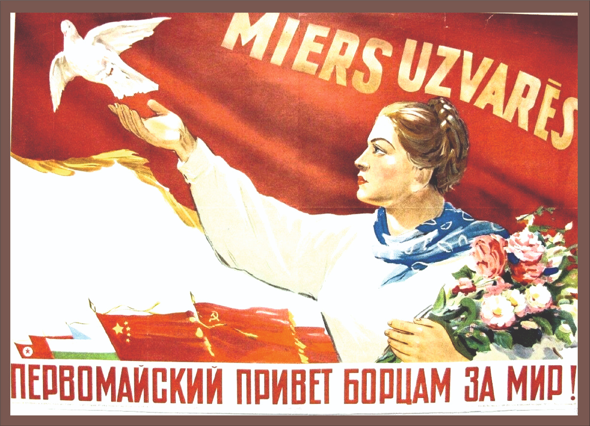 Плакат СССР