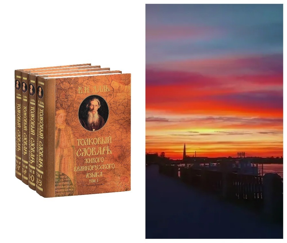 Даль тебе в помощь