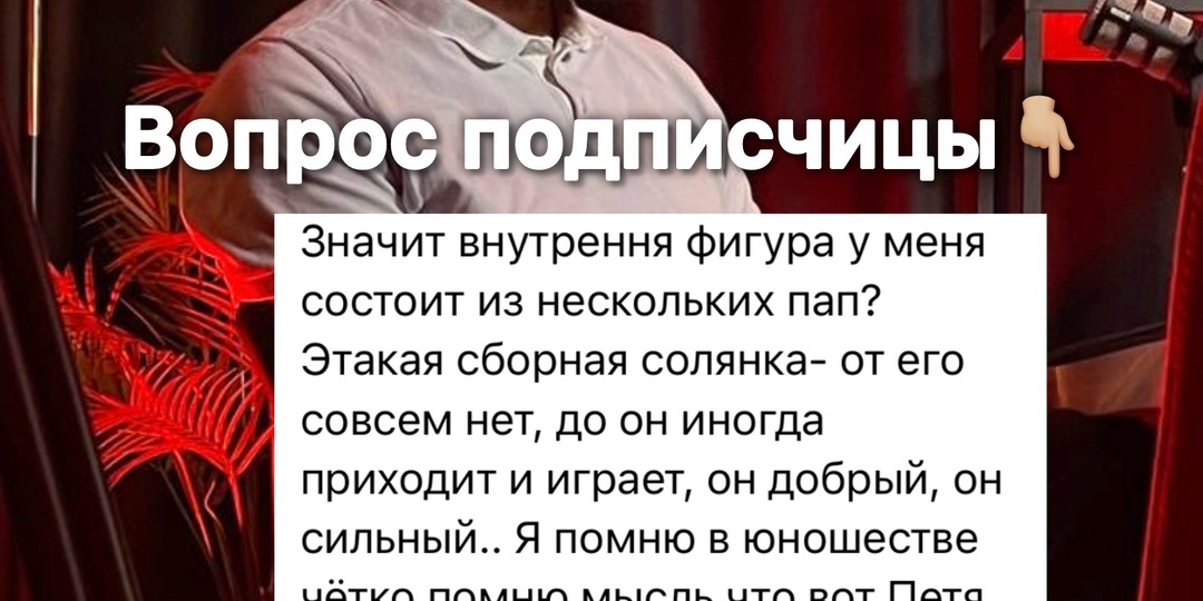 Вопрос от подписчицы