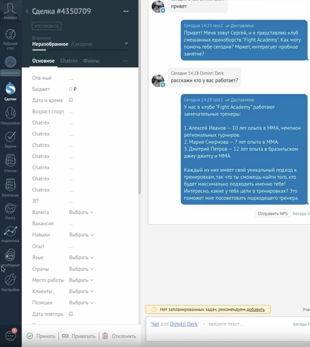 Пример, как отвечает ИИ продавец
