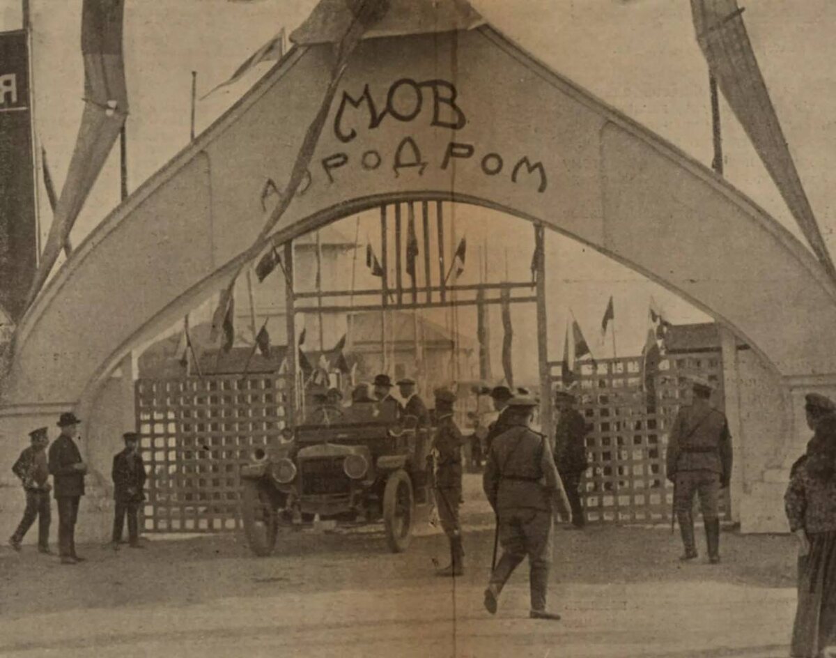 Аэродром Московского общества воздухоплавания (МОВ) на Ходынском поле был создан в 1910 году по инициативе Николая Егоровича Жуковского.