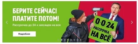 На фото — яркий стенд с лозунгом “Живи сейчас, плати потом”. Он передаёт суть ипотечного маркетинга — обещание легкости, за которым скрыта долговая кабала.