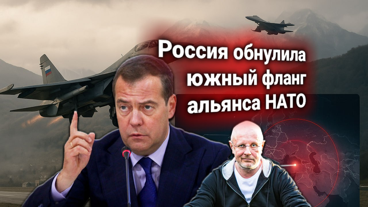 🛬 Протест НАТО: новая база ВКС России в Абхазии. Медведев: «Южное направление не закрывается политическими заявлениями НАТО»