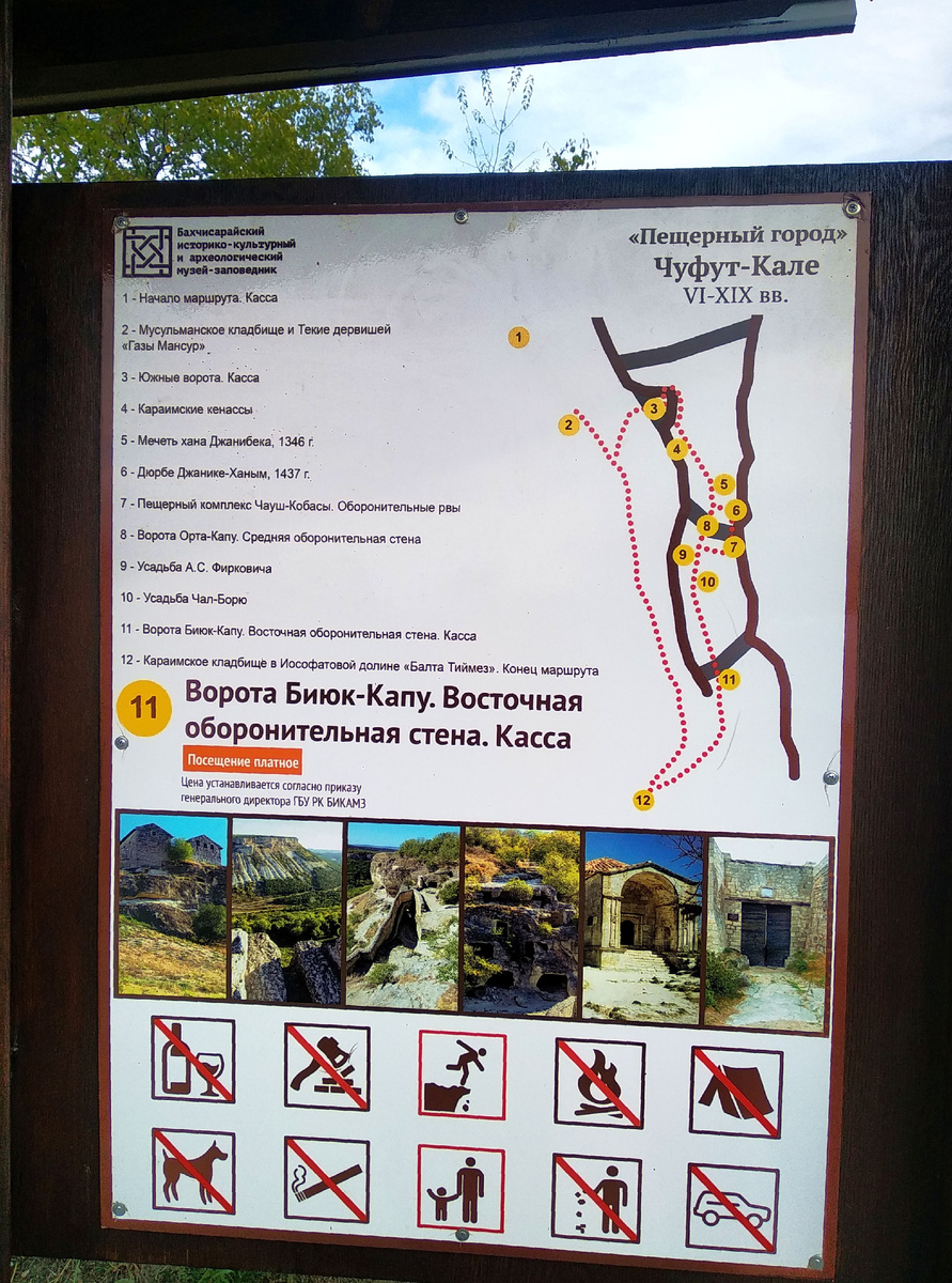 Карта города