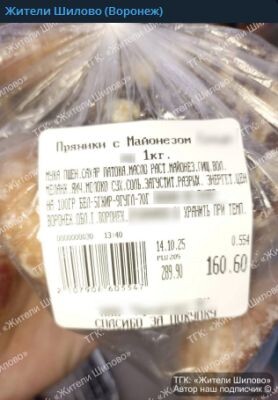    Фото: скриншот из соцсетей