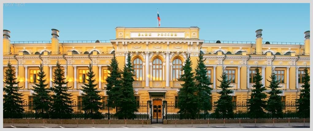 Здание российского банка, где обрабатывают заявки на ипотеку и каникулы.