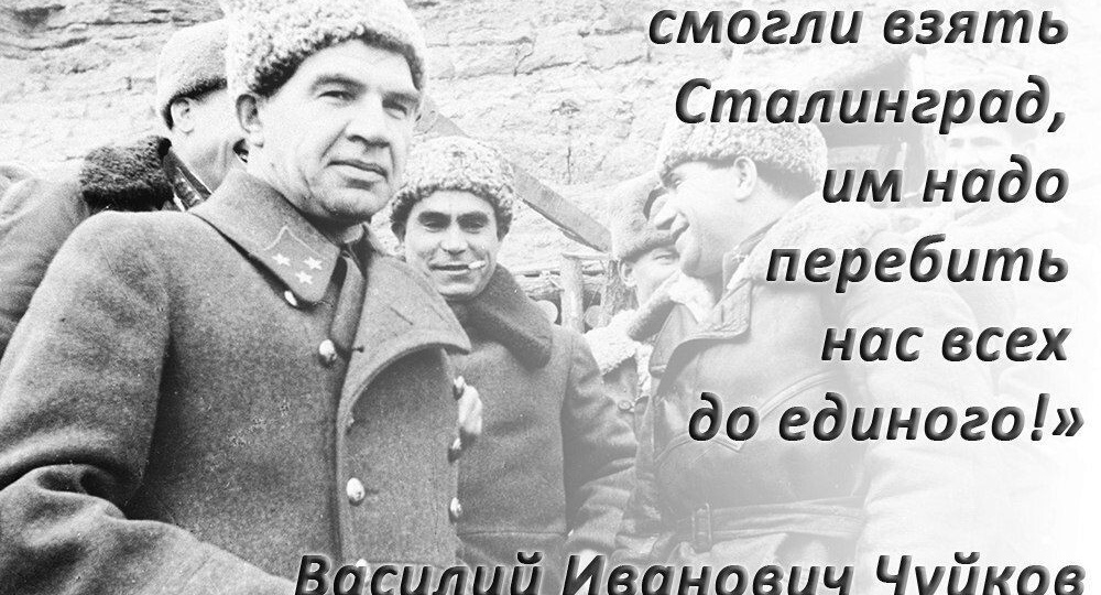 «Вам не нравится приказ Сталина №227, который вооружал нас на беспощадное истребление врага?» Ответ маршала Чуйкова Солженицыну