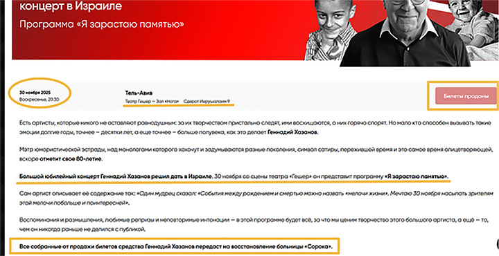 Скриншот страницы сайта showman.co.il
