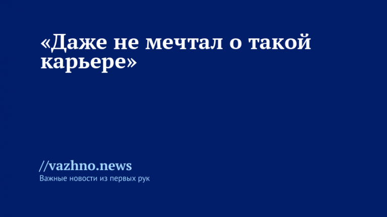    Фото: СПОРТ-ЭКСПРЕСС/Александр Федоров