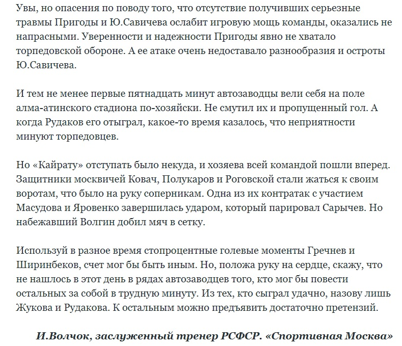 См. https://torpedo-arhiv.livejournal.com/134243.html Скопировано автором ИстАрх.