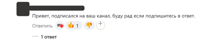 Название канала и аватарка были замазаны, чтобы мошенники не взломали этого человека. Также я не могу публиковать его аватарку и название канала без его согласия. 