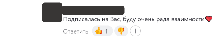 Подумайте - будет ли моя подписка полезна для вашего канала?