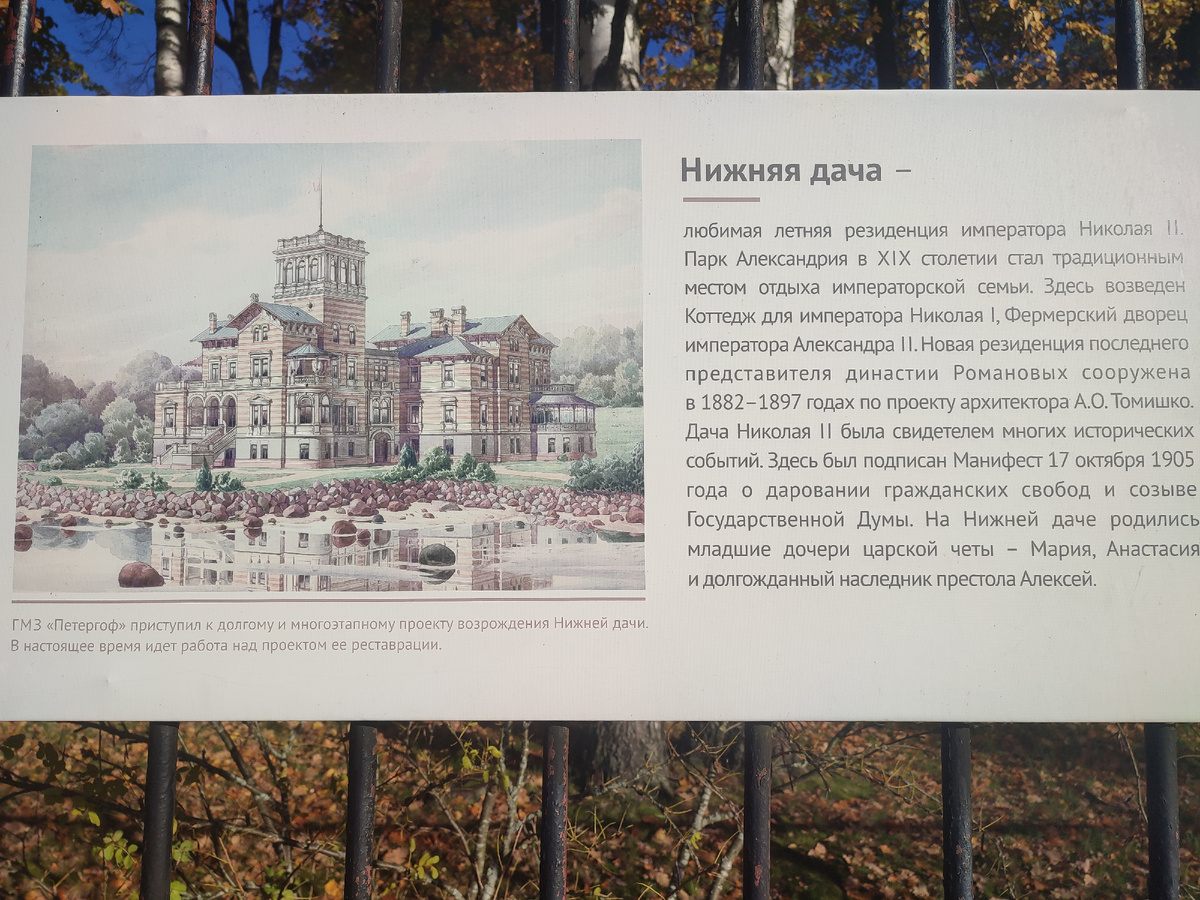 Табличка на заборе