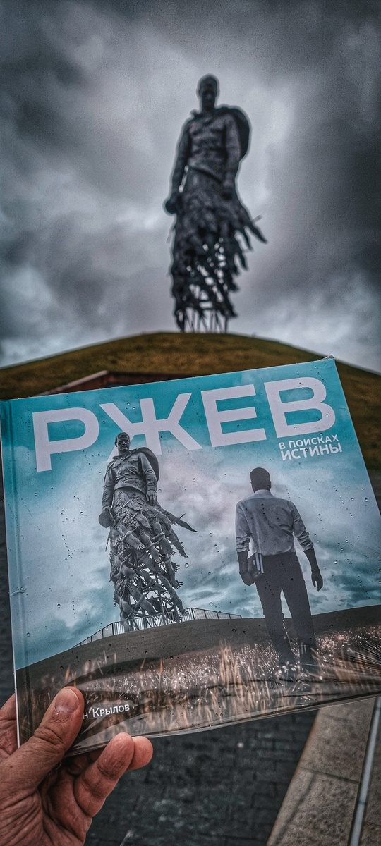 Этот снимок совершенно случайно был сделан мной 14 октября, день начала оккупации Ржева. Только потом я обратил на это внимание