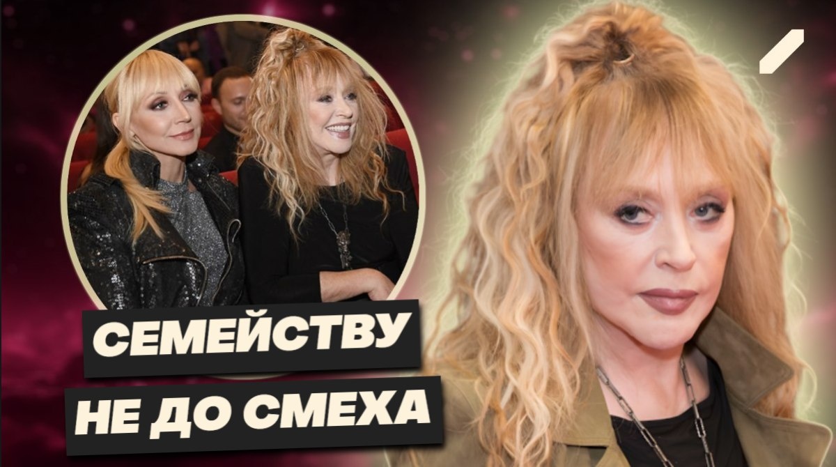 Тучи над звёздным кланом: дела Аллы Пугачёвой и Кристины Орбакайте вышли за границы светской хроники