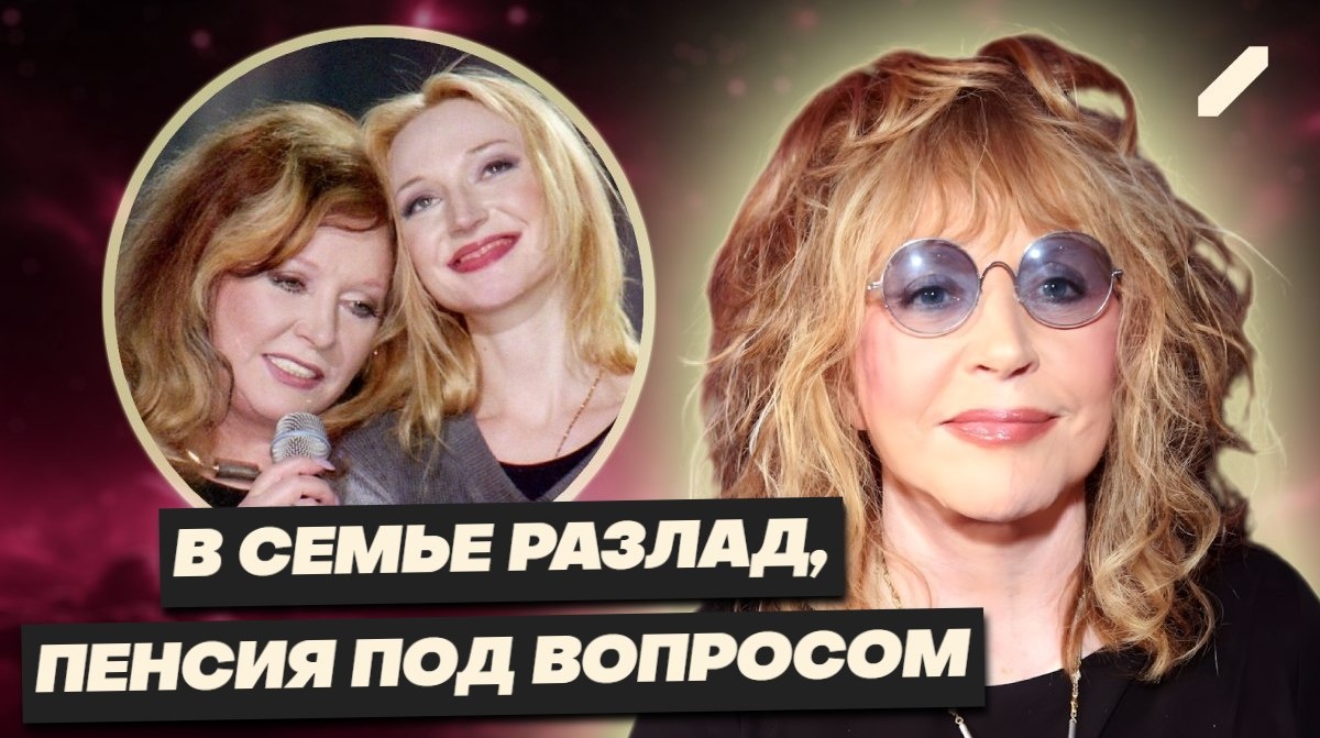 Аллу Пугачёву хотят лишить званий и пенсии: адвокаты рассказали, чем это может закончиться