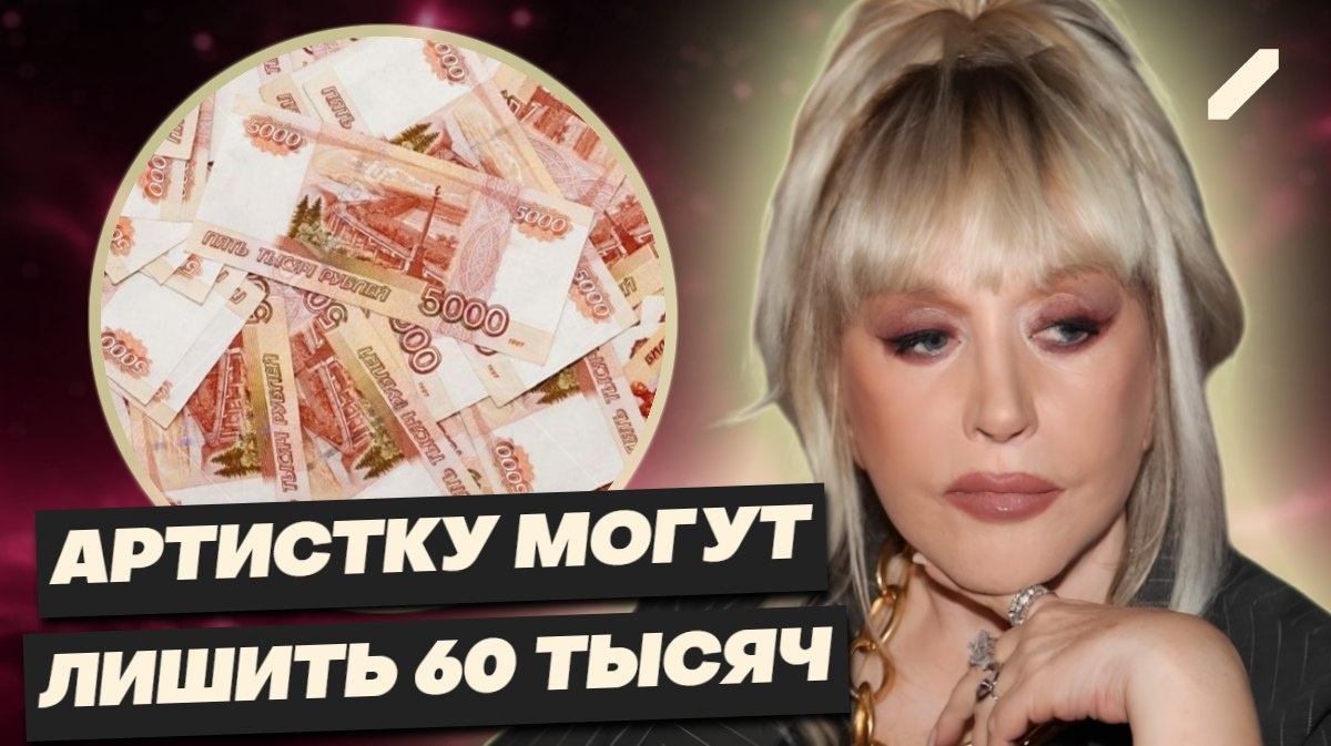 Алла Пугачёва может остаться без званий и пенсии: юристы объяснили, как это возможно
