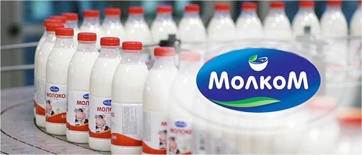 Объемы производства Молком:  200 тонн молока в сутки, заливая 1000 бутылок молока в час