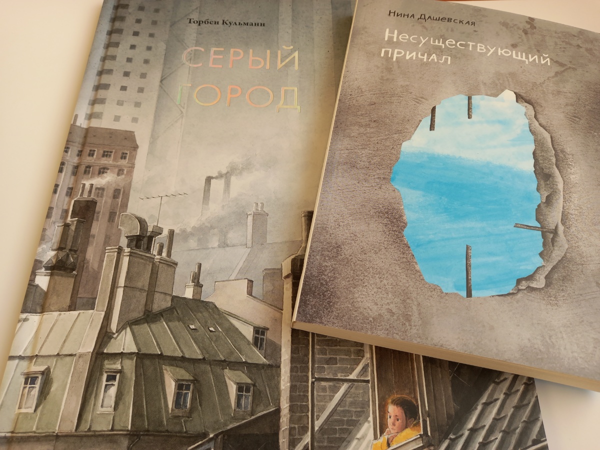 "Серый город" - покупка летняя, но в руки я её взяла только в октябре, так как во время распродажи в магазинчике "Поляндрии" побывала подруга. Их объединяет не только оформление (думаю, что и тематически можно интересные связи придумать), но и место покупок - в магазинчиках самих издательств.