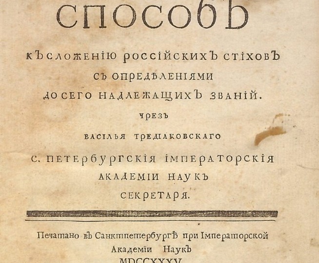 Откуда есть пошла современная русская поэзия