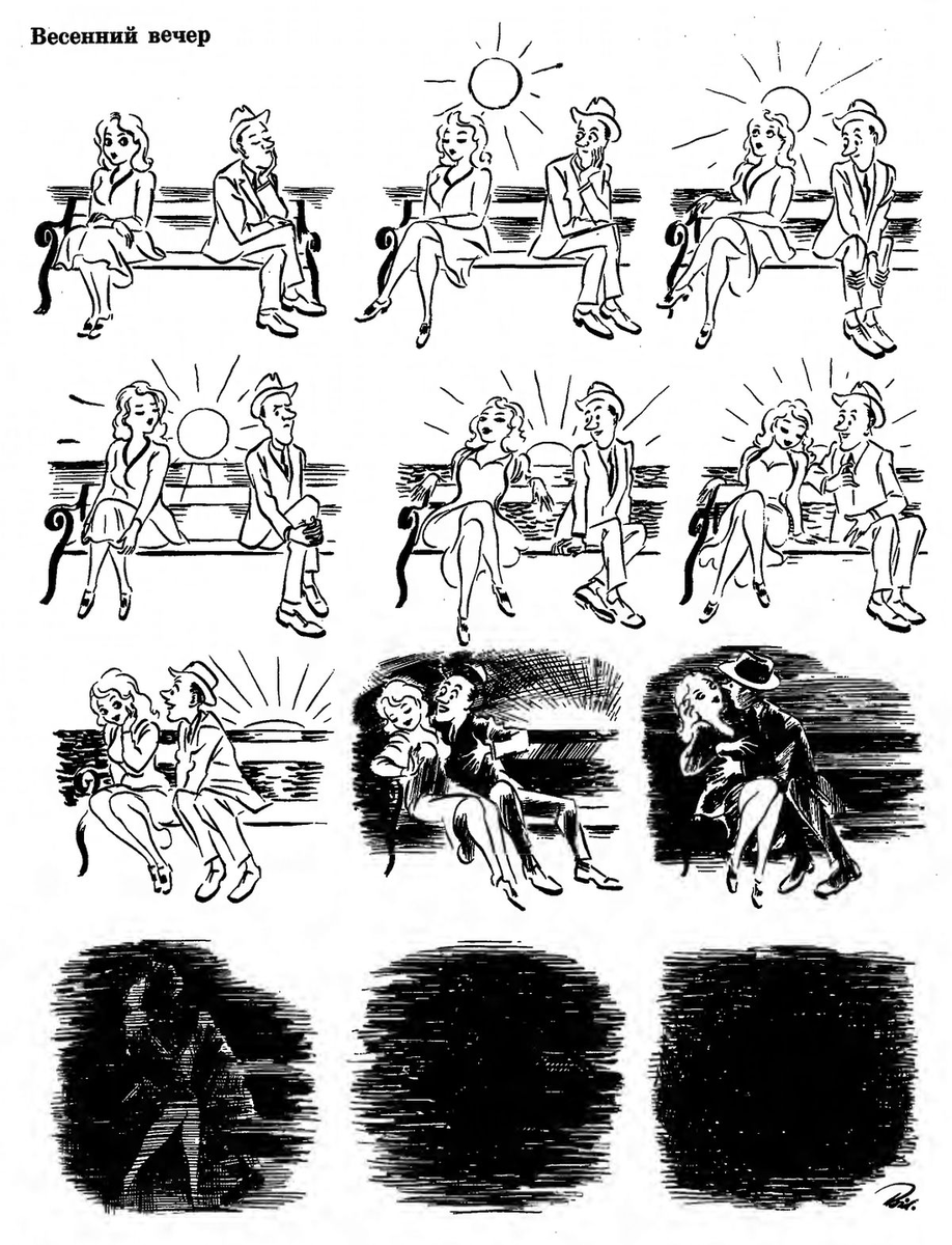 Весенний вечер (При заходе солнца)