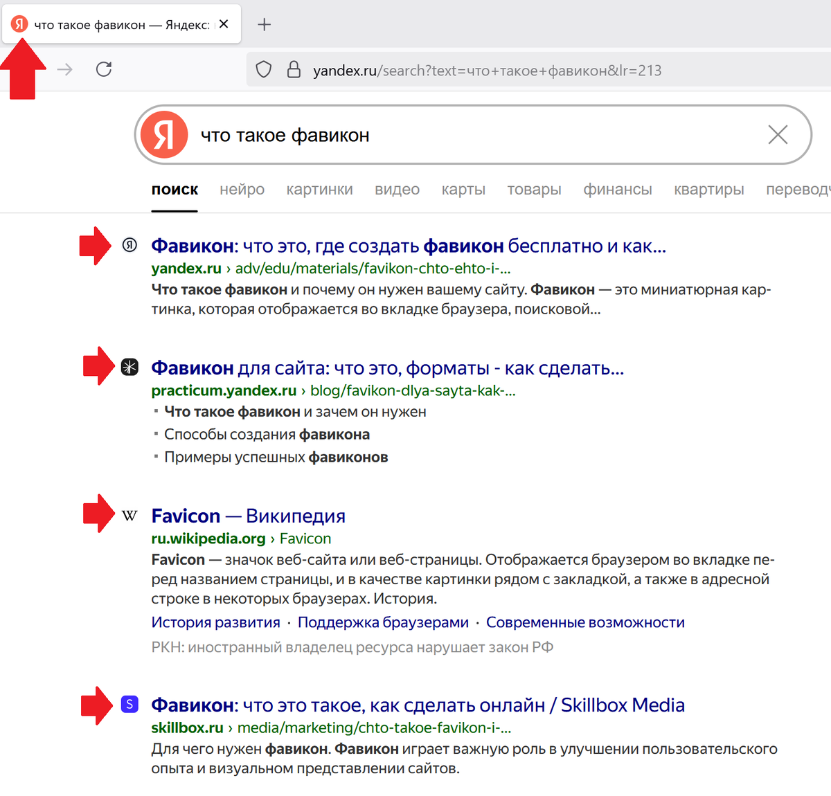 Вот это - фавиконы.