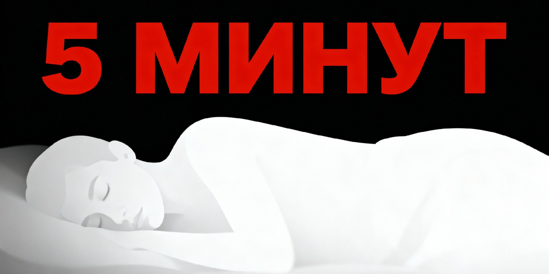 Сны исчезают за 5 минут. Почему мозг их стирает?
