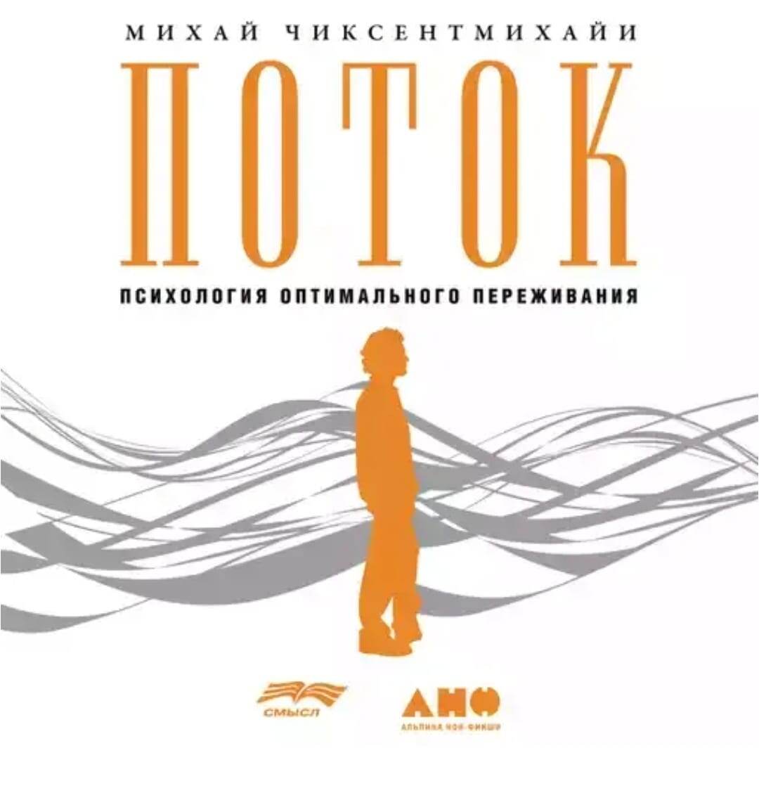 Изд-во "Альпина нон-фикшн", 2018г.