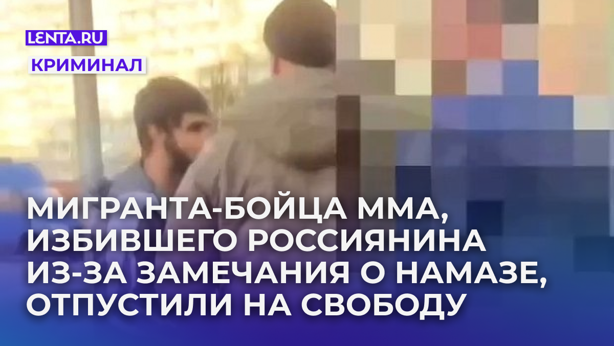 Кадр: Telegram-канал «Многонационал»
