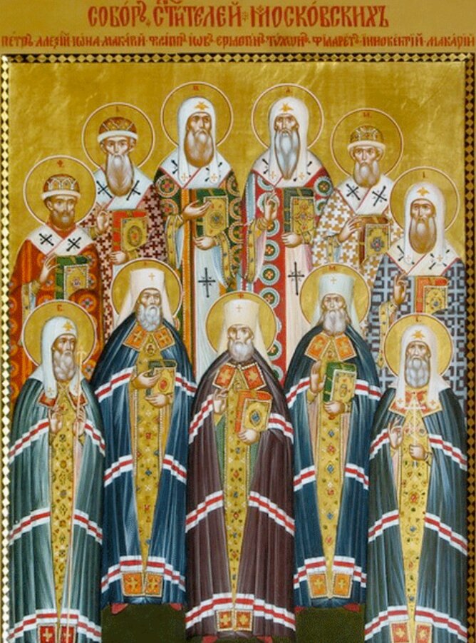    Собор Московских святителей. Фото: Православная энциклопедия «Азбука веры»