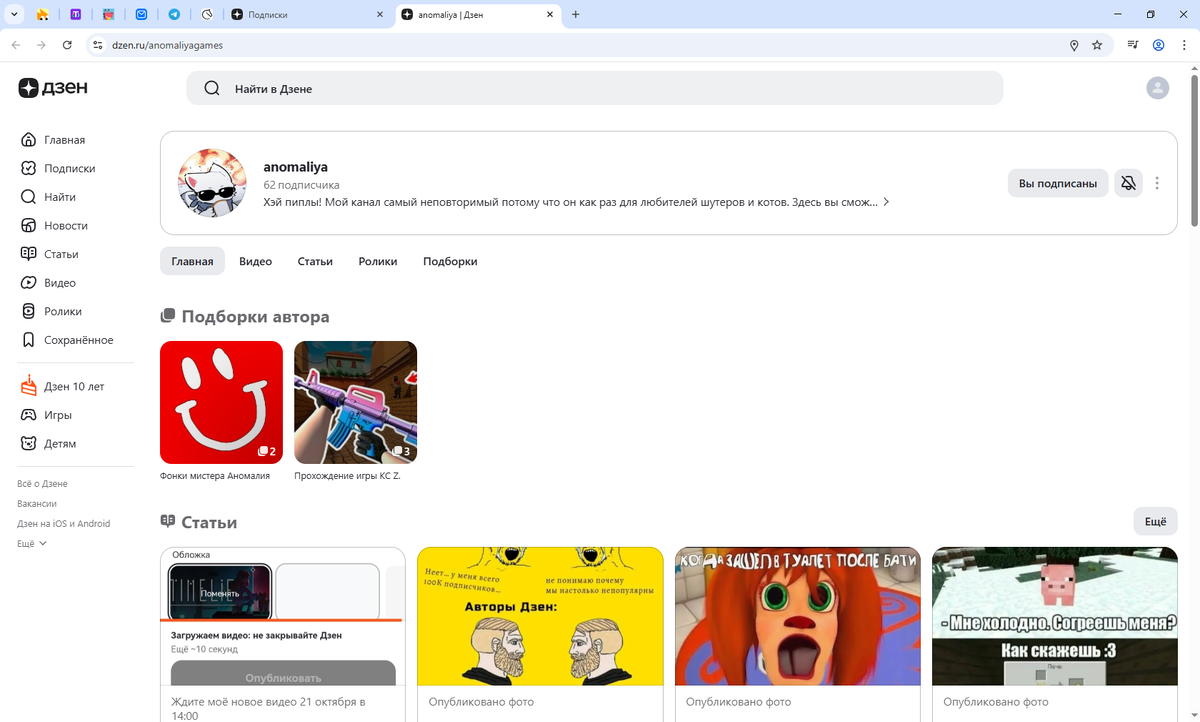 Советую подписатся на него!