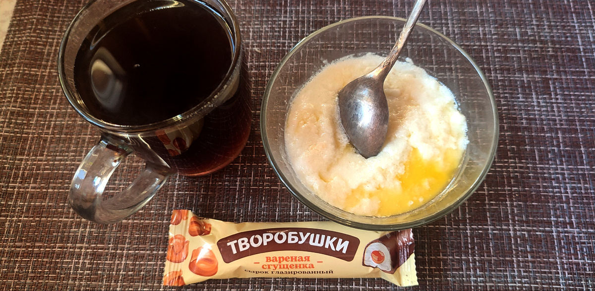 Мой завтрак