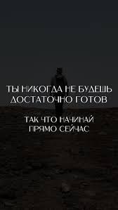 Действуй сегодня.