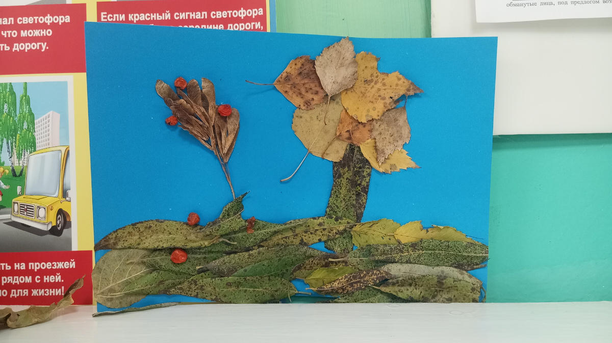 Осенняя аппликация на конкурс.
