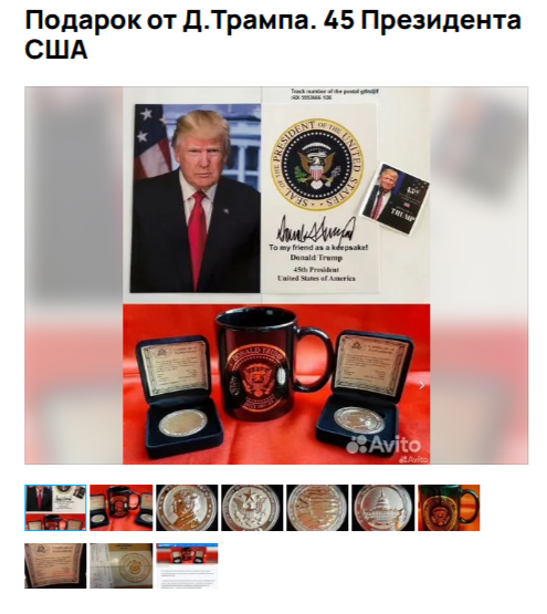    фото: скриншот сайт объявлений