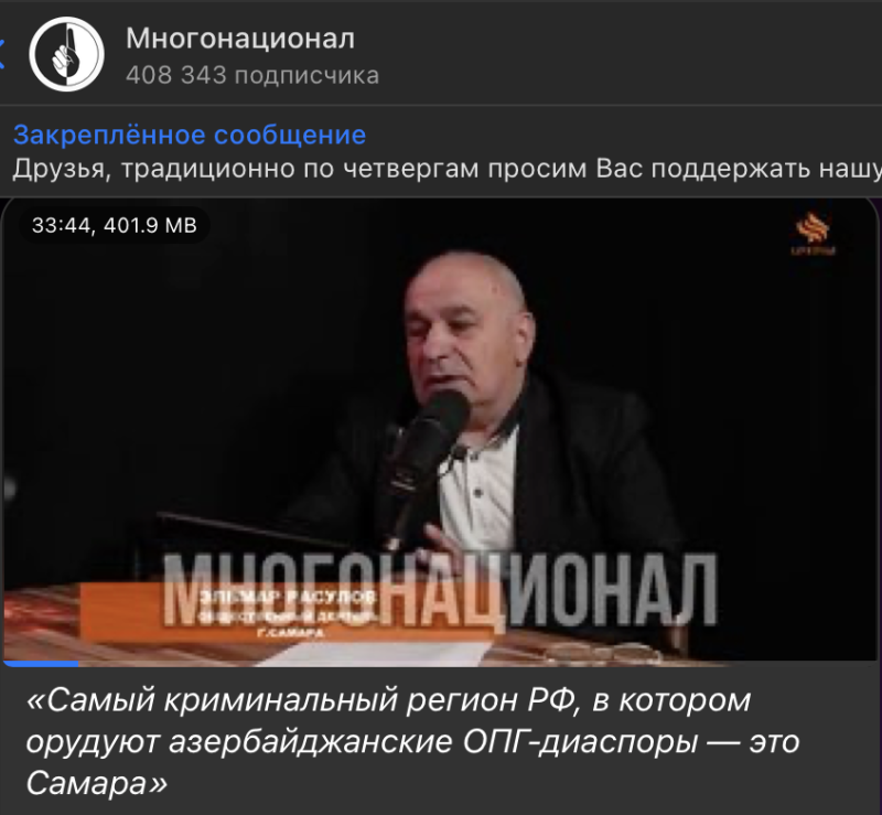    Скриншот: t.me/mnogonazi/27306