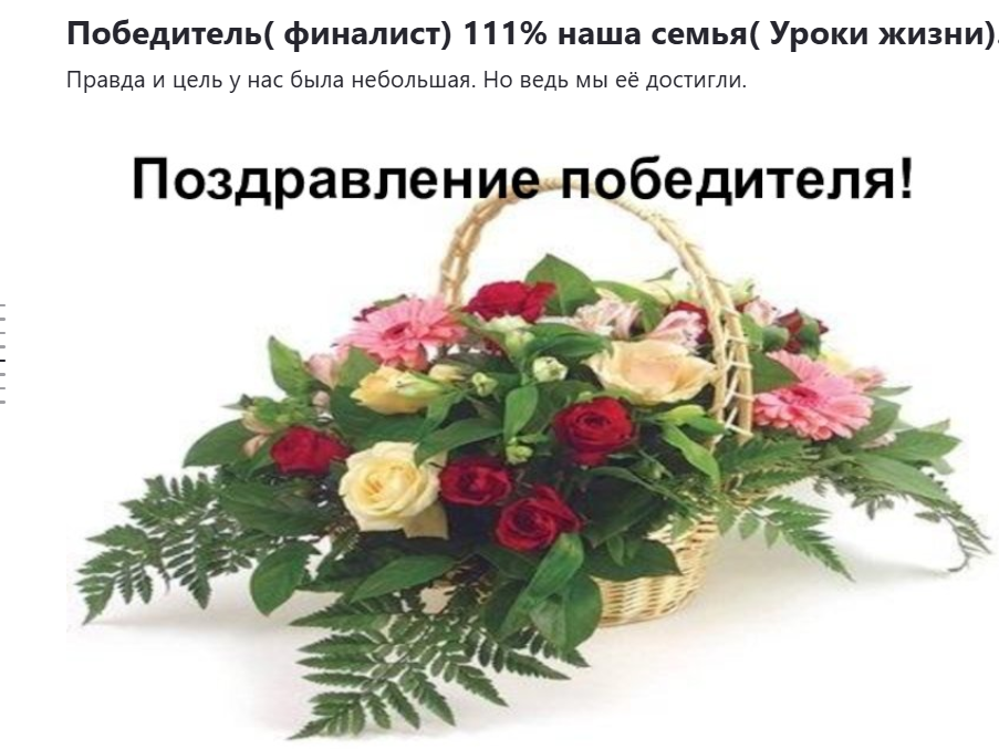 скриншот автора