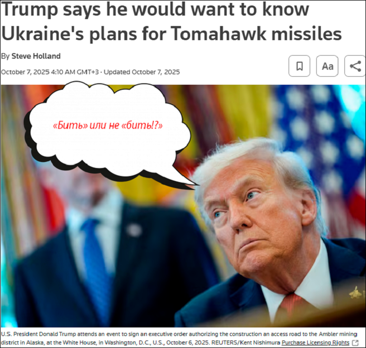    "Бить или не бить?". Трамп задумался. Скриншот: "Рейтер"