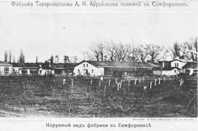    Фото: Музей истории Симферополя