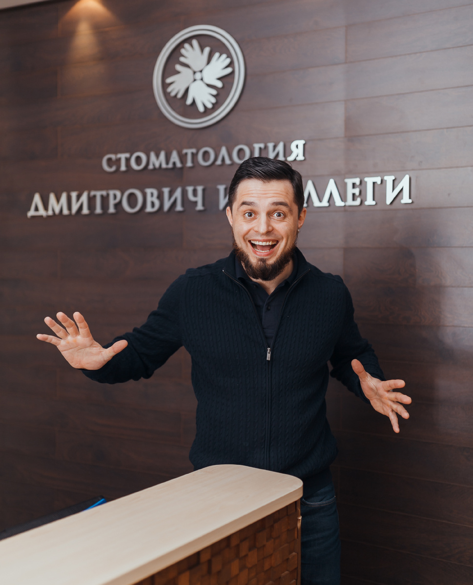 Фотография взята с сайта стоматологии Дмитрович Фэмили https://www.dmitrovich.ru/