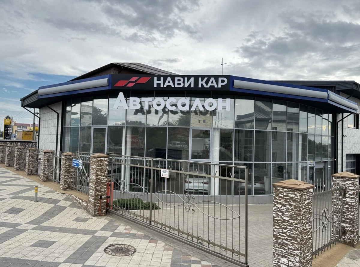 Нави Кар на Уральской 214а