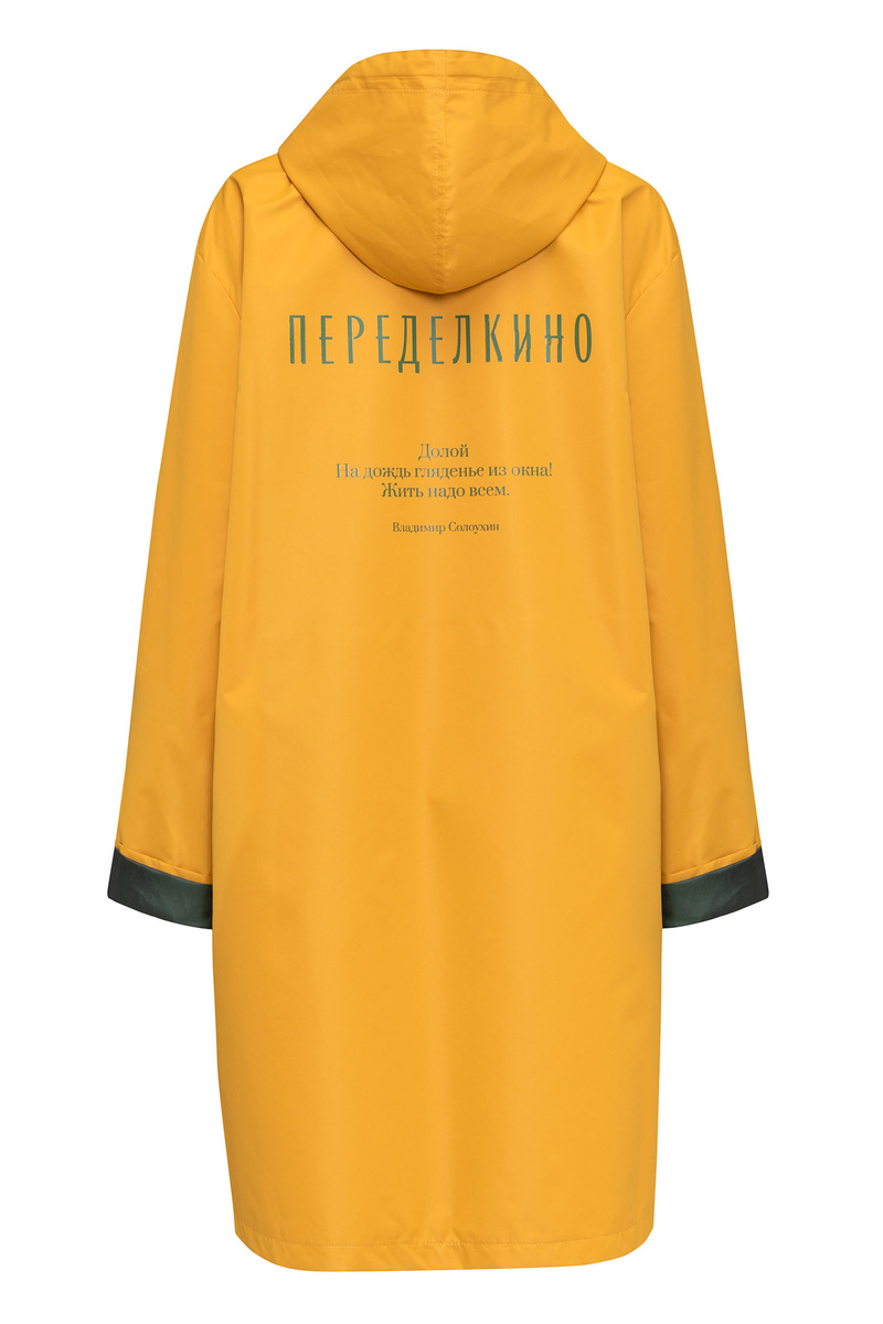 Дождевик здорового человека/дождевик "курильщика"