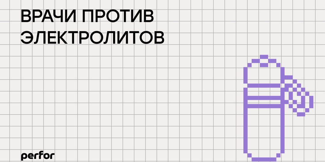 Врачи бьют тревогу: чем опасна передозировка спортивными напитками