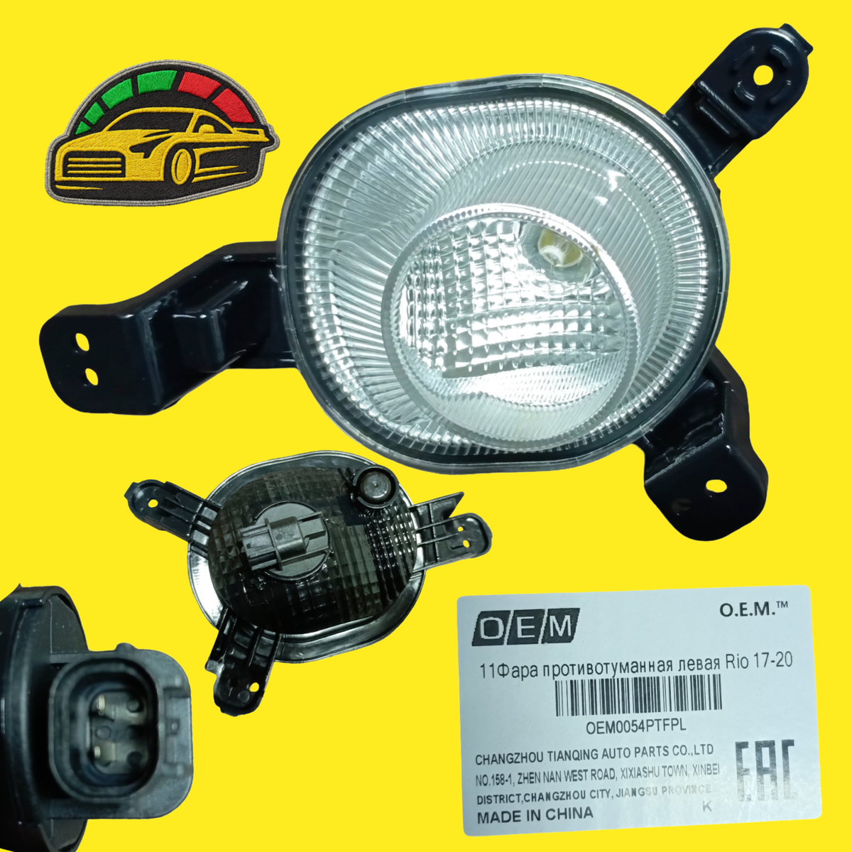 Купить левую противотуманную фару без линзы для Kia Rio 4 (2017–2020): O.E.M. OEM0054PTFPL, OEM 92207H0000. Проверка по VIN, гарантия и быстрая доставка по РФ.