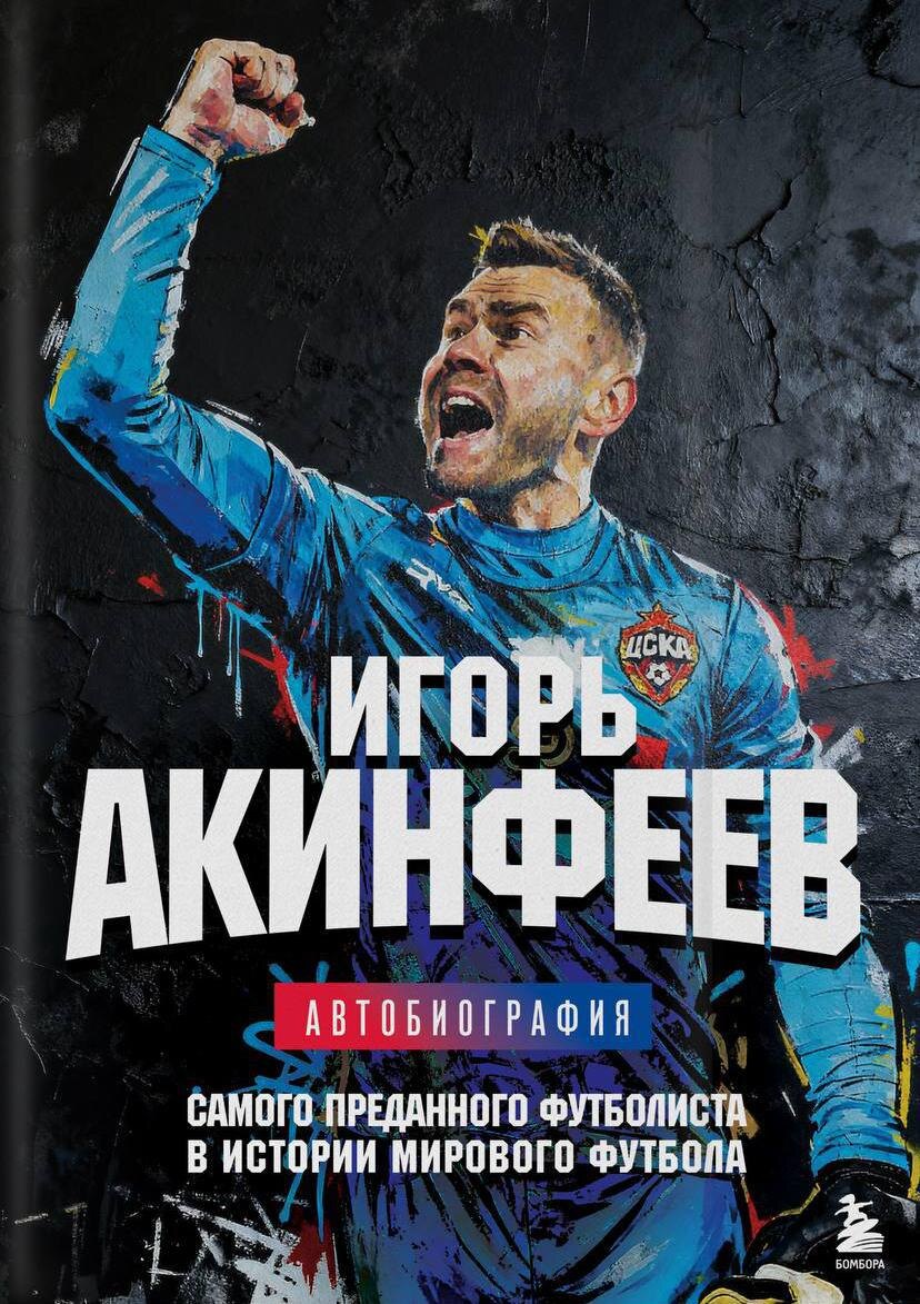    t.me/igor_akinfeev35