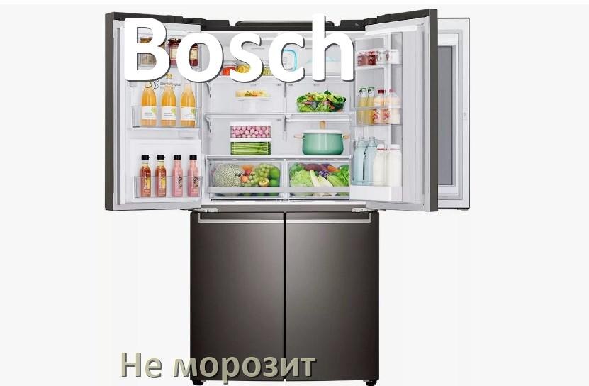 
Почему у холодильника Bosch не морозит верхняя камера