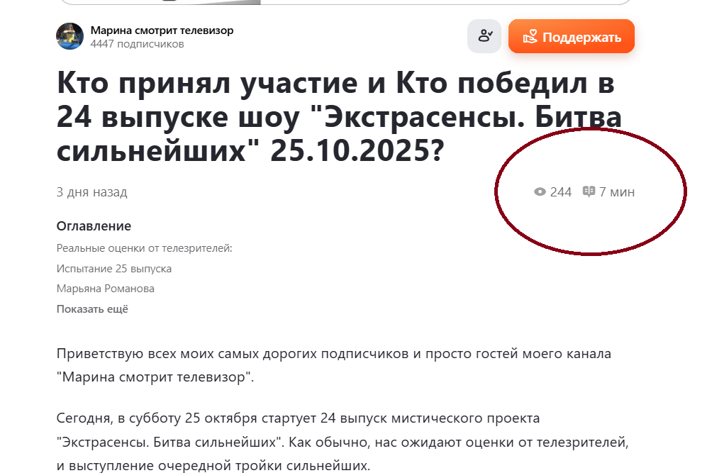 Кадр из шоу "Битва сильнейших" 01.11.2025